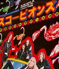 Scorpions  japan Tour 1979 Poster  Ultra-rare 1979 Japanese Concert Poster  