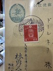 1941 Japanese Postcard Osaka To Tokyo  Patriotic War Savings Stamp  Wartime Post
