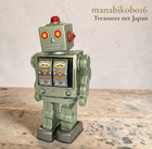 No Working Tin Toy Rare Toys Star Strider Robot Limited Edition Vintage Horikawa