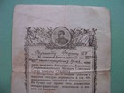 Ussr  Belarus 1944 Battle Near River Pronya  Thanksgiven Document With Stalin