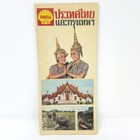 Vintage 1966 Shell Oil   Gas Company Map Of Bangkok   Road Map Of Thailand 