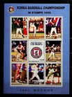 Nicaragua Sc 2087-94 Nh 8 Minisheets Of 1995 - Baseball 