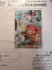 Gundam Card Game Suletta And Miorine Evx02 Ex Resource Card Playmat Set Bandai