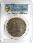1904 China Kirin Dragon Dollar Coin  1 Lm-552b - Certified Pcgs Au Details
