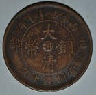 China Hupeh 10 Cash  1906      6752