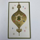 Vintage Mid Century Christmas Greeting Card Gold Embossed Ornament Snowflakes