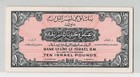 Israel P-22a  Banknote 