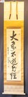Japan Hanging Scroll  Author Unknown  Calligraphy                       Signed Box Included