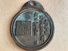 Korea 1730 Medal Of 3 Horses Warrants  ma Pae                                                    