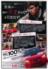 Baby Driver 2017  Mini Movie Poster Flyer Japan B5 1sheet