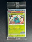  sealed  Illustration Contest 2022 Pokemon Card Japanese Promo Set Of 3