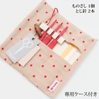 Etimo Red Crochet Set Red Crochet Hook With Cushion Grip Tulip Ted001 Japan New