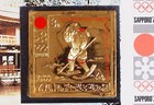 Yemen 1971 Olympics  Xf Mnh    Imperf Pure Gold Foil Stamp In Booklet  Sculpture