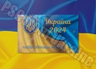 Annual Set Of Coins Of The National Bank Of Ukraine 2024   