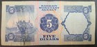  l 1973  Bahrain 5 Dinars P8a  Db061027                 