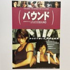 Bound Japan Mini Poster Flyer Chirashi Lana Wachowski Lilly Wachowski 2pieces