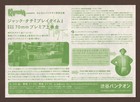 Playtime 1967 Rare Mini Poster Chirashi Flyer Jacques Tati Japanese