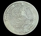 Afghanistan Abdur Rahman Iron Amir  5 Rupees 40 grams Big Silver  843 1840-01