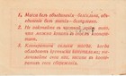 I-004295 Ukraine - Kremenchug  Consumer Society Self-help Stamp 10 Roubles 1918