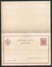 Serbia 1895 5p 5p Red   Buff Postal Reply Card Mint  Hg  47