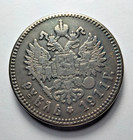 1 Rouble 1911 Russia Imperia  Romanov Dynasty Nicholas 2  Souvenir Coin Fantasy