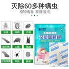 Chinese Herbal Home Car Bed Mites Removal 10pcs bag Herbal Plants Packs Indoor