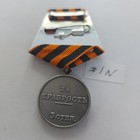 Russian Empire Medal -for Bravery 3 Cl- Tsar Nicholas Ii   Replica  1n