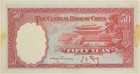 1936 China Central Bank 50 Yuan  219 Unc Uncertified