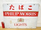 Vintage 1980s Lark Philip Morris Tobacco Cigarette Advertising Sign Japan Showa