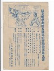 Japan Airmail Illust  Pc W  Scott   115  119  197   Airplane Motif      xbb57