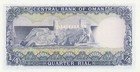 Oman Banknote     1 4   Quarter   Rial  1976     P-15  Unc