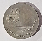 1970 Israel 10 Lirot Silver Bu Collectable Coin 