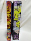 Jump Giga 2023 Autumn     Weekly Shonen Jump 2023 48 Jujutsu Kaisen Combined Cover