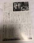 Alien   1979    Japan Movie Flyer   Chirashi   Ridley Scott   Sigourney Weaver