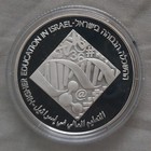Israel Proof 2 New Sheqel Silver Coin 2006 Year Km 417 Higher Educational Min846