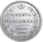 Russia 1857  50 Kopeks 1 2 Ruble Rouble Silver Russian Empire Rare Coin