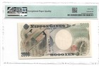 Japan 2000 Yen Nd 2000 P 103 B Commemorative Superb Gem Pmg 69 Epq 50