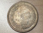 1892 El Salvador 20 Centavos Silver