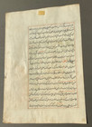 Antique Persian Illuminated Signed Manuscript