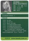 China - 2005 Anna Kournikova -  tennis Magazine  - Rare Chinese Tennis Card
