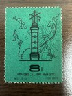 1958 China Post Stamps  Set Of 3  Meteorological Postal Service  Never Hinged