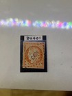 French 1849 Issue Ceres 1 Franc Carmine Stamp Roumet