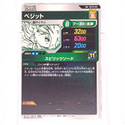 Sdvtb-006 Vegito Vegetto Dragon Ball Super Divers Card Gdr Anniversary Promo Nm