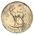 1995 United Arab Emirates 25 Fils Gazelle - Combined Shipping