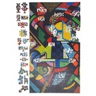 Wooden Puzzle For Adults By Foxsmartbox -geometric -300 Pcs-daughter In A Rocker