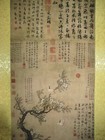 Old Chinese Antique Painting About Flower And Bird Rice Paper By Wen Zhengming