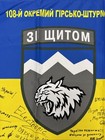          Ukraine War Military Flag Signed    54   x35   