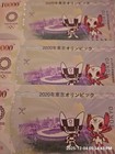 3 Tokyo 10 000 Yen 2020 Olympics Notes
