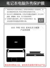 Laptop Protector Carbon Sticker Skin Cover For Asus N552 N552vw N552vx 15 6 