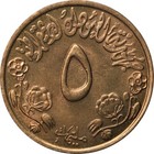 Sudan 1972 5 Millim Fao Issue  in Archival Holder